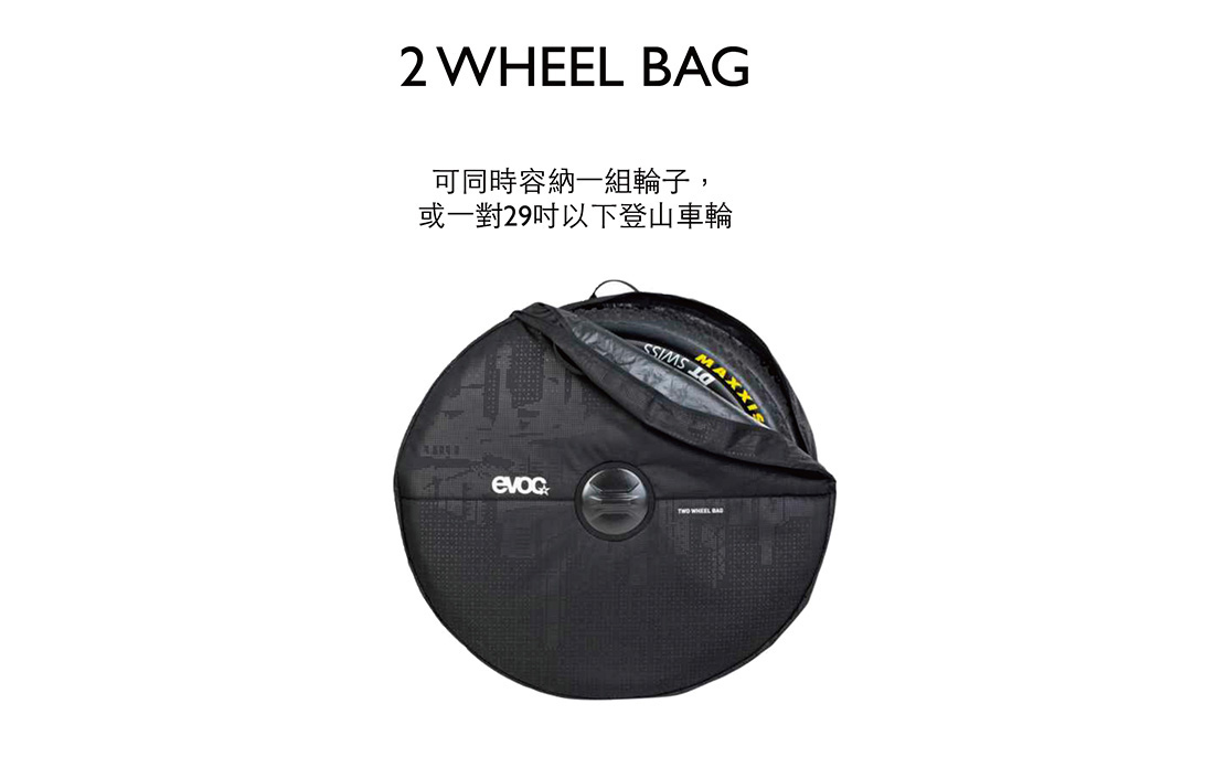 EVOC TWO WHEEL BAG